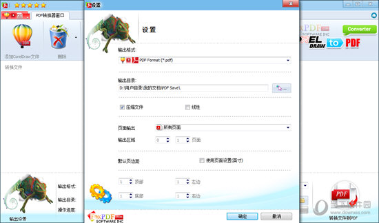 FoxPDF CorelDraw转换成PDF转换器