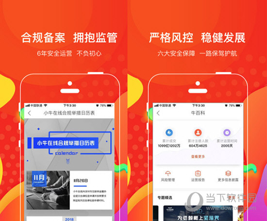 小牛在线电脑版