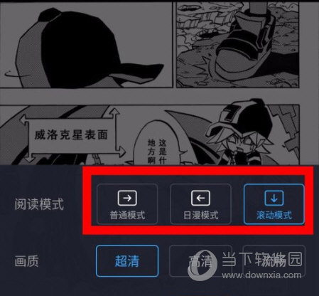 哔哩哔哩漫画电脑版