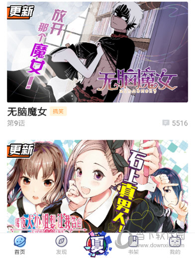 哔哩哔哩漫画电脑版