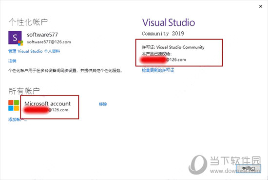 VS2019社区版