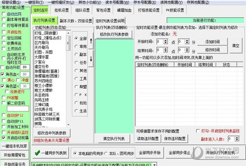 天龙八部蘑菇脚本免费版V2024官方最新版