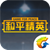和平精英电脑版下载|腾讯和平精英官方版 V1.17.5 PC最新版下载