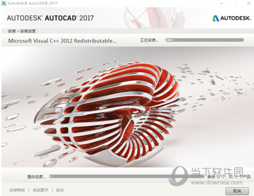 CAD2017下载免费中文版官方下载