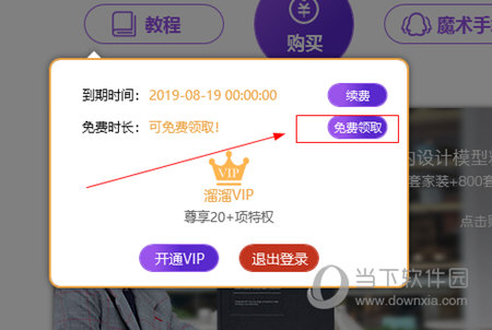 3D溜溜网魔术手