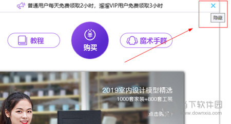 3D溜溜网魔术手