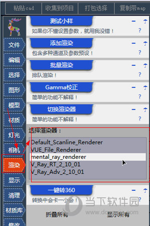 3D溜溜网魔术手