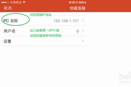 RdClient输入PC名称