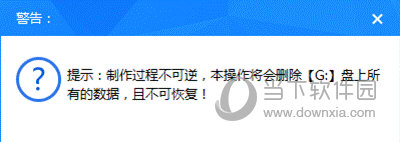 U盘魔术师V5全能版|U盘魔术师全能版 V5.0.2019.1104 官方版下载