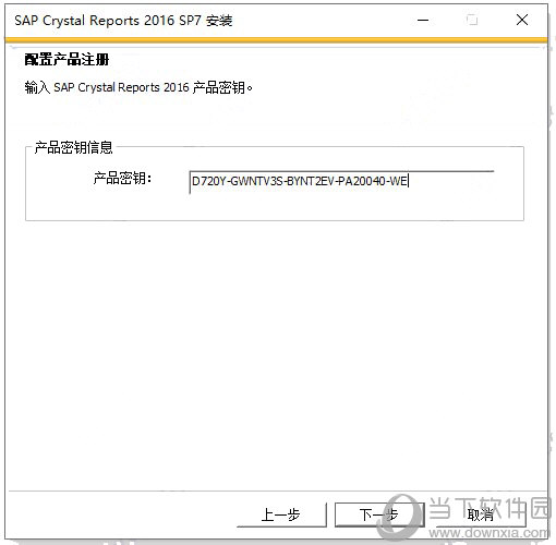 水晶报表2016破解版