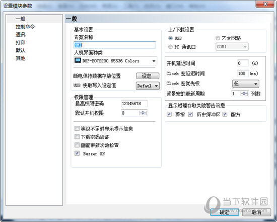 台达触摸屏编程软件