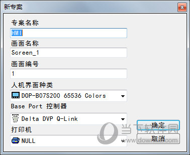 台达触摸屏编程软件