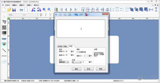 WEWIN编辑软件