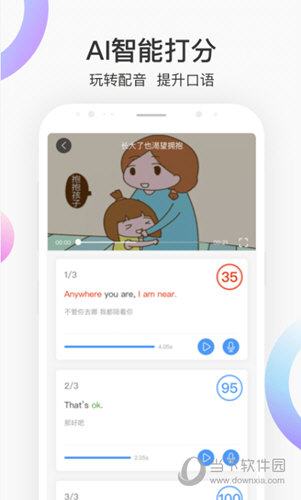 每日英语配音app