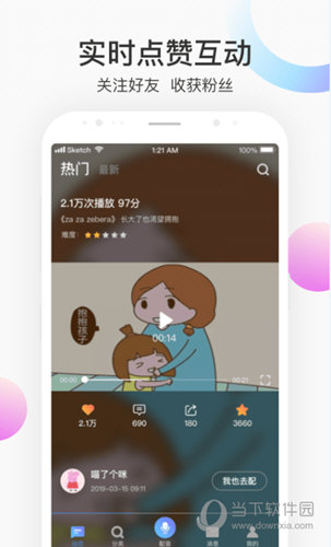 每日英语配音app