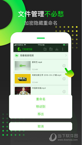 爱奇艺万能播放器APP