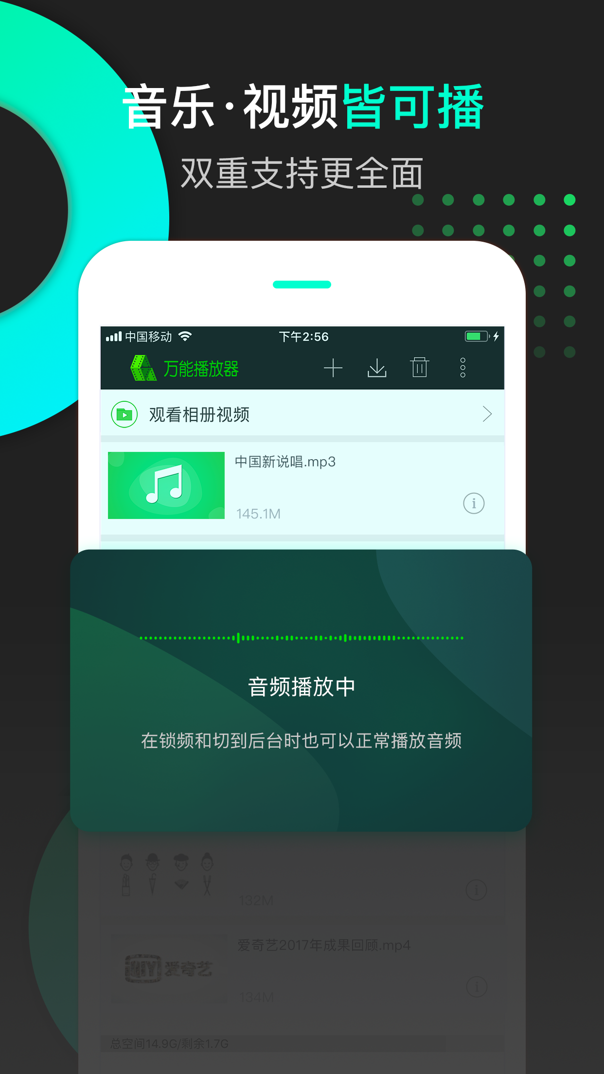 爱奇艺万能联播APP V4.2.216 官方安卓版截图1