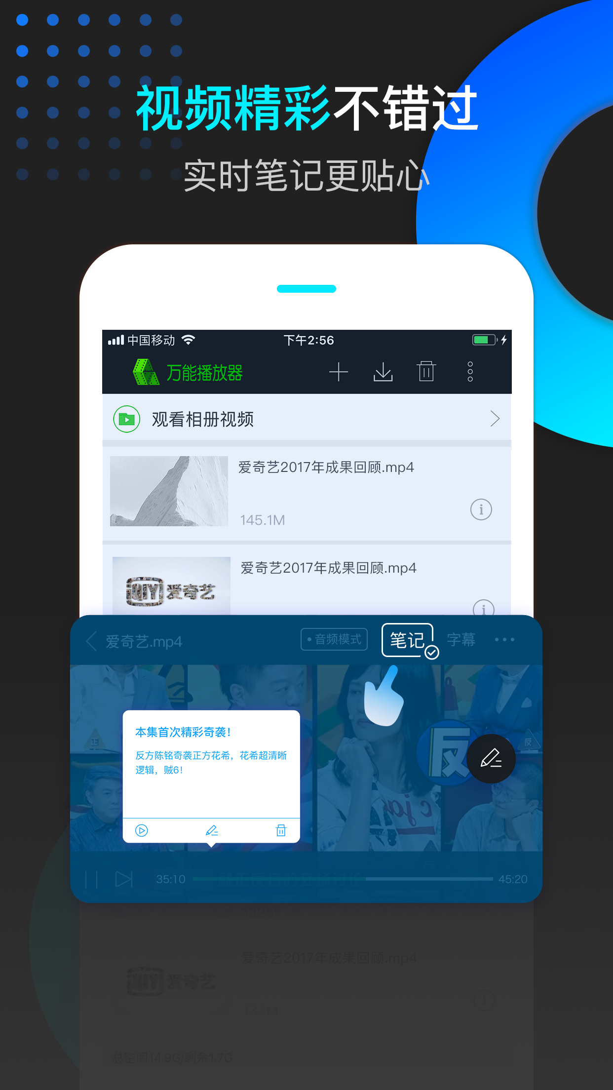 爱奇艺万能联播APP V4.2.216 官方安卓版截图2