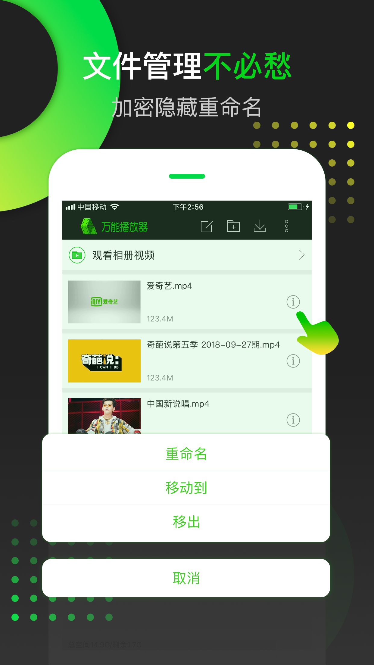 爱奇艺万能联播APP V4.2.216 官方安卓版截图3