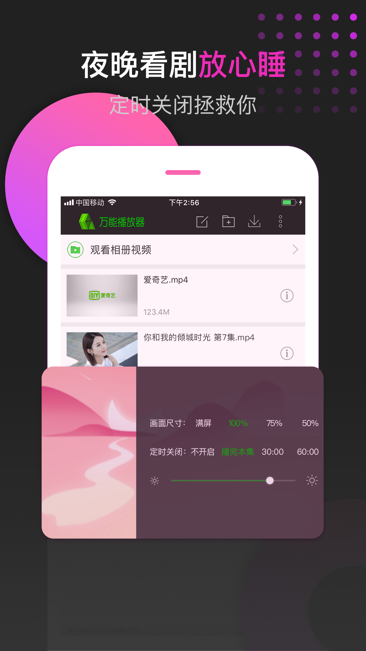 爱奇艺万能联播APP V4.2.216 官方安卓版截图5