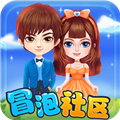 冒泡社区 V12.02 安卓最新版