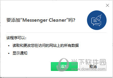 Messenger Cleaner
