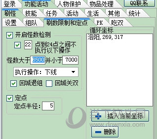 天龙八部嘻嘻脚本官方下载