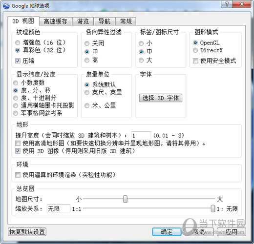 谷歌地球plus破解版