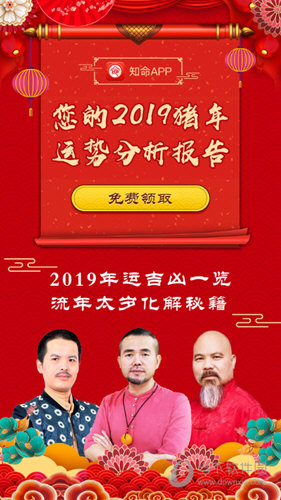 知命APP