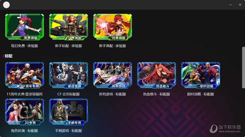 达龙云电脑VIP破解版