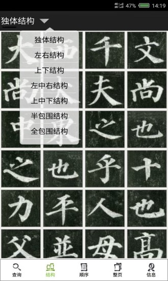 不厌书法最新版 V73.0 安卓版截图1