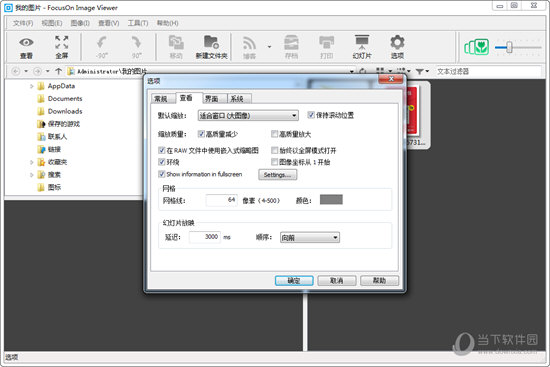 FocusOn Image Viewer