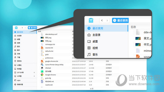 深度国产操作系统