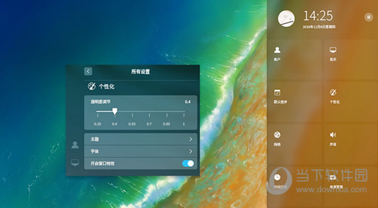 深度国产操作系统