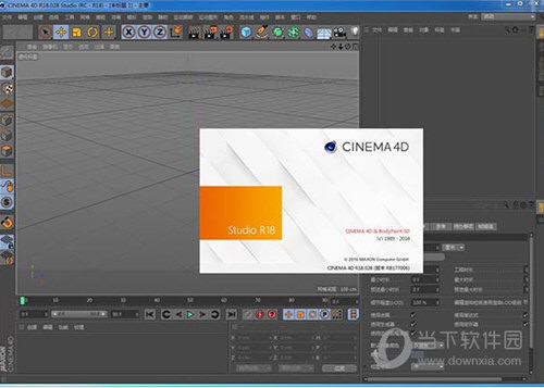 Cinema 4D R18官方简体中文完整版