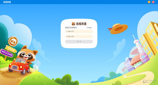 浣熊英语客户端