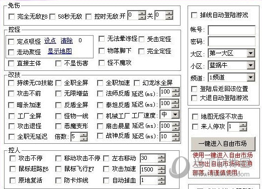 冒险岛吸怪辅助2019