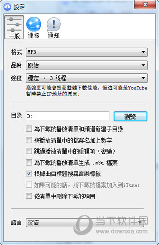 4K YouTube to MP3