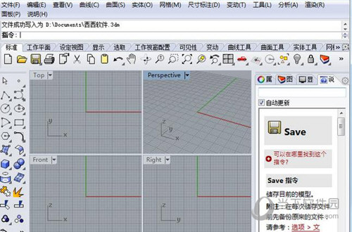 犀牛5.0安装包