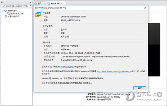 VMware Workstation15中文破解版