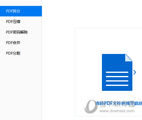 转转大师去水印版