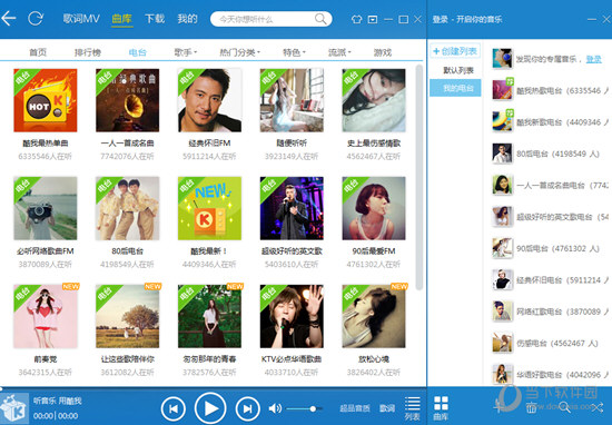 酷我音乐2013旧版本下载