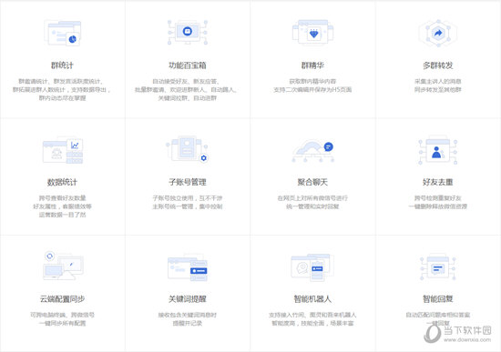 WeTool付费破解版