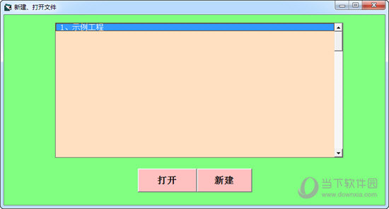 Excel坐标绘图软件