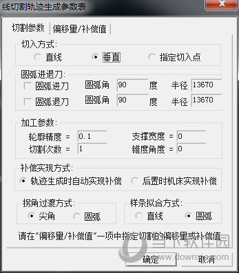 CAXA线切割XP免加密锁版