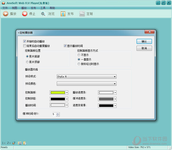 AnvSoft Web FLV Player