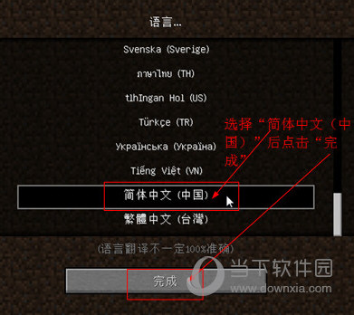 我的世界1.8电脑版下载