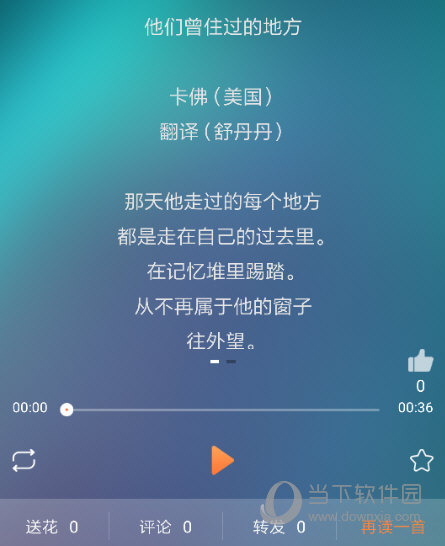 为你诵读