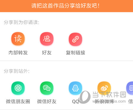 为你诵读