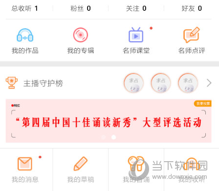 为你诵读